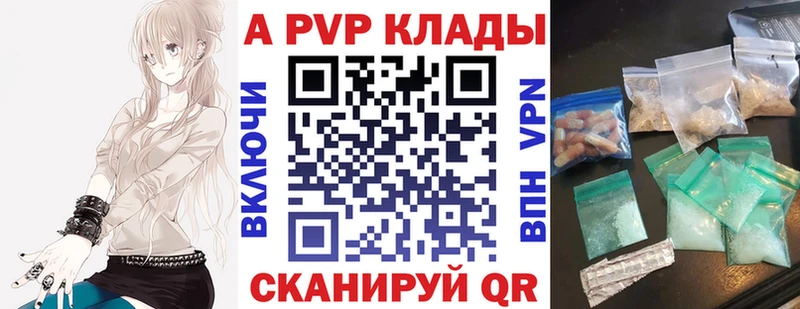 Альфа ПВП Соль  маркетплейс как зайти  Багратионовск 