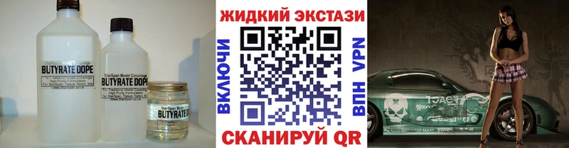 Бутират 1.4BDO  MEGA маркетплейс  Багратионовск 