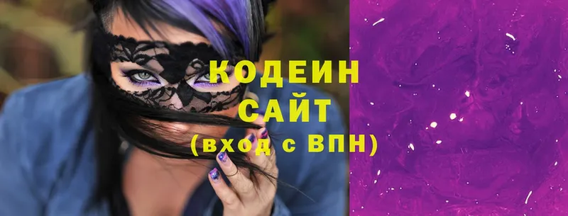 хочу наркоту  ОМГ ОМГ онион  Кодеин Purple Drank  Багратионовск 