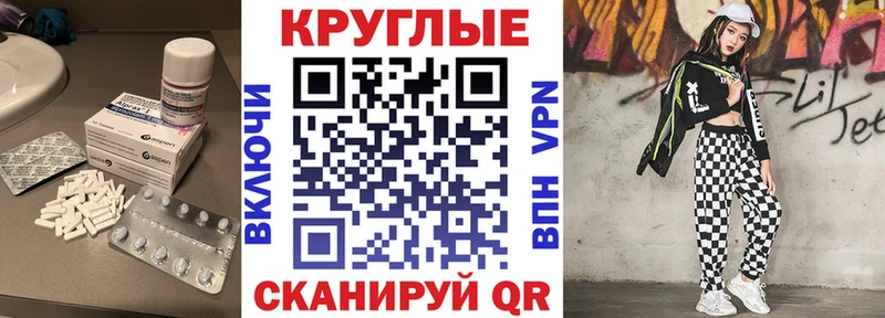Экстази круглые купить сайты Багратионовск