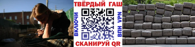 ГАШИШ хэш  Багратионовск 