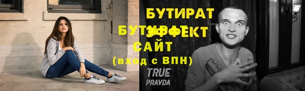 бутират Протвино