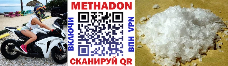 где купить наркотик  Багратионовск  даркнет как зайти  Метадон VHQ 