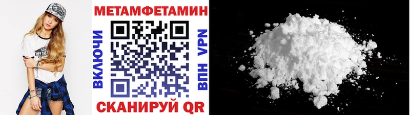 Первитин пудра  Багратионовск 